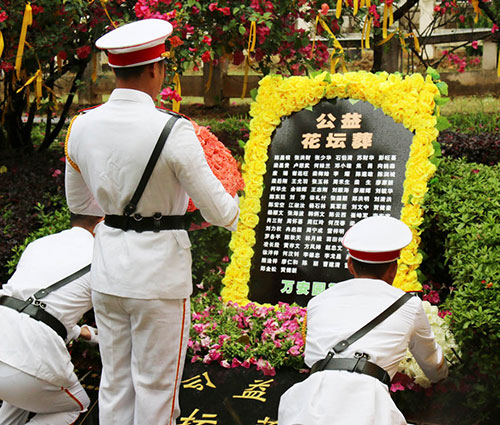 花坛葬公祭专业礼仪 花坛葬公祭专业礼仪