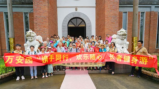 4万安园“携手同行,欢乐随心,长者健身游合影.jpg 4万安园“携手同行,欢乐随心,长者健身游合影.jpg