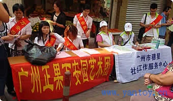 2 万安园公益活动 2 万安园公益活动