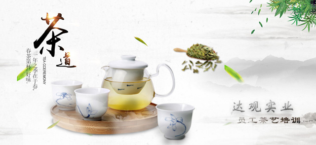 茶道 茶艺培训.jpg