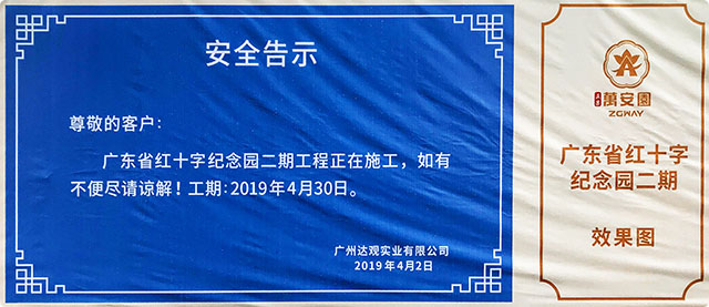 如有不便盡請諒解!工期:2019年4月30日(因天氣情況可能順延).